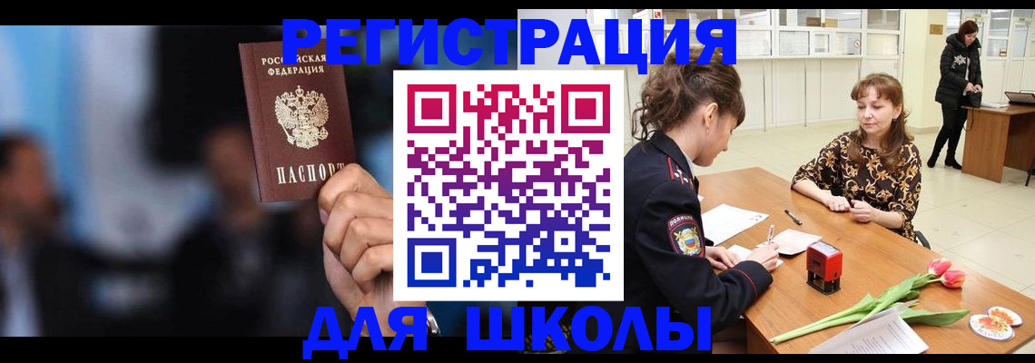временная регистрация для всех в Котласе