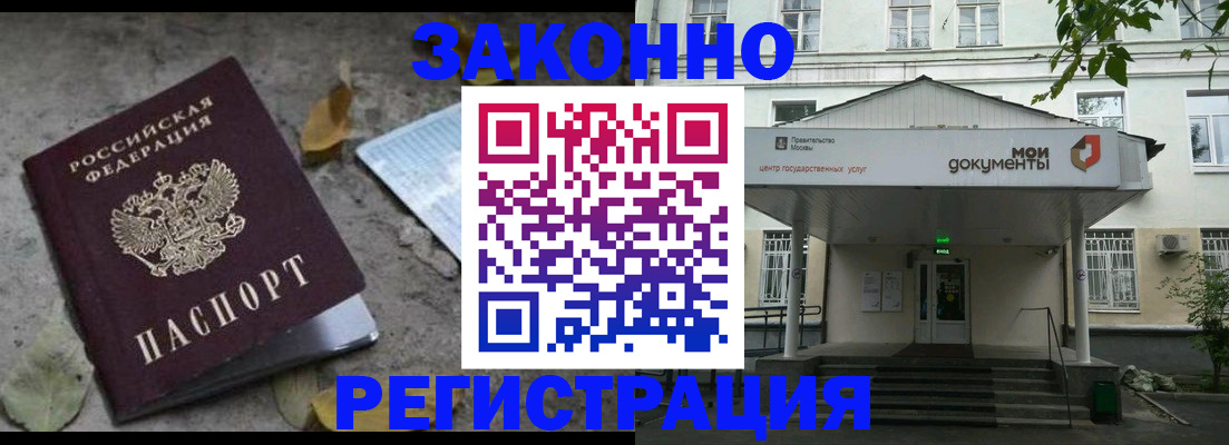 временная прописка в Котласе