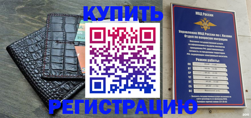 прописка в квартире в Котласе
