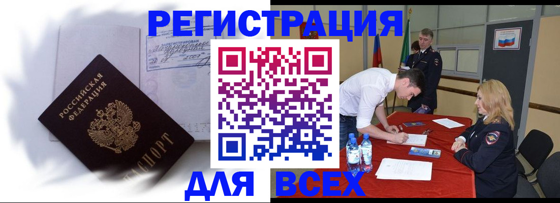 временная регистрация надежно в Котласе