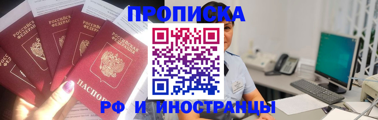временная регистрация в квартире в Котласе