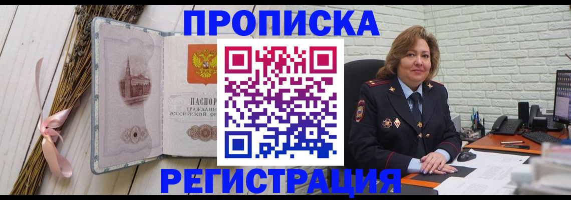 прописка гарантия в Котласе