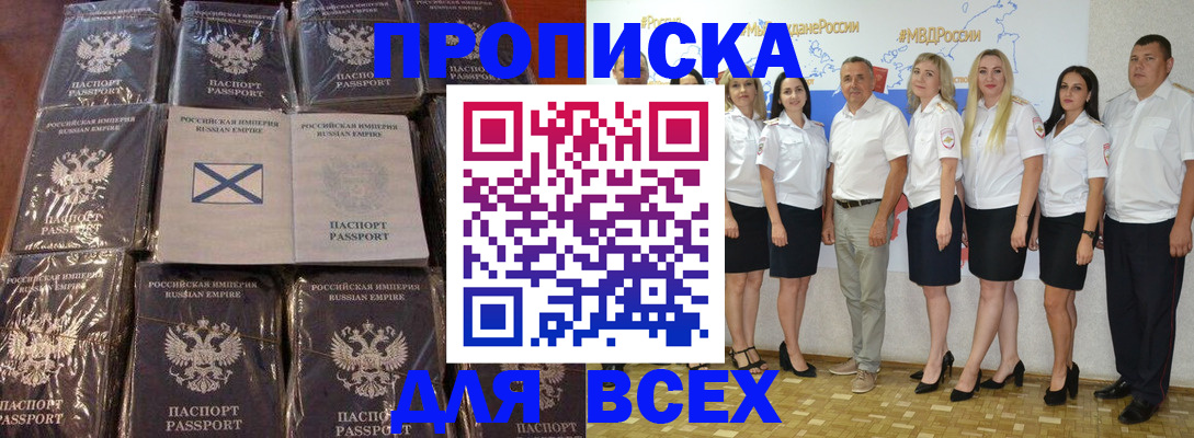 временная регистрация в Котласе